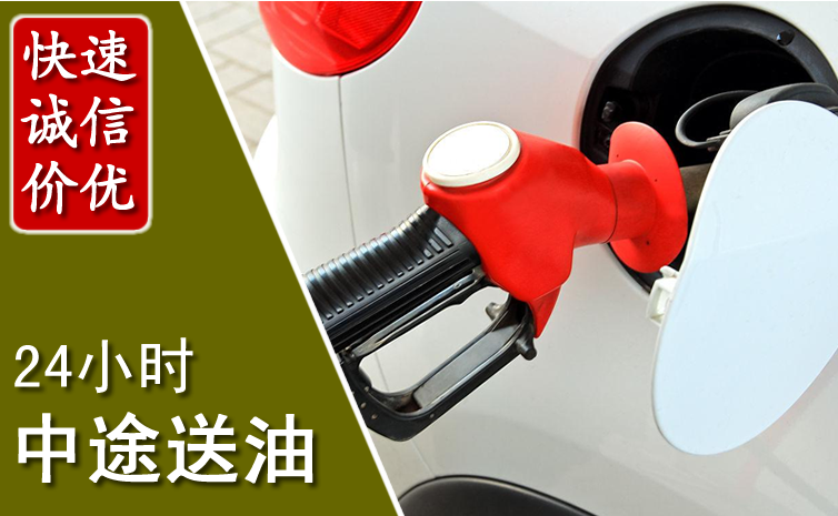 凤翔中途汽车送防冻液