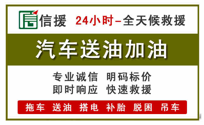 凤翔汽车送油救援 (7).jpg