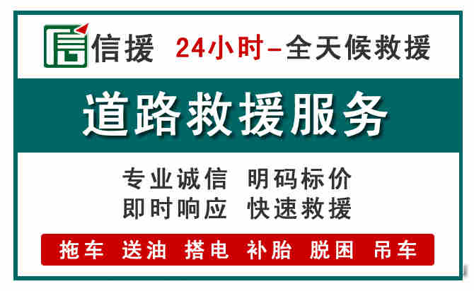 凤翔汽车送油救援 (1).jpg
