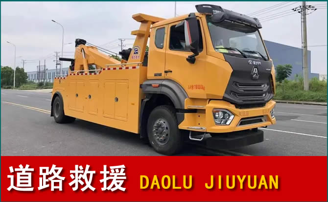 凤翔道路救援汽车送水