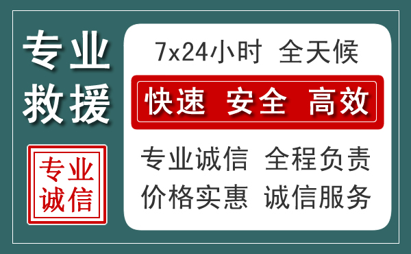 凤翔汽车救援送柴油