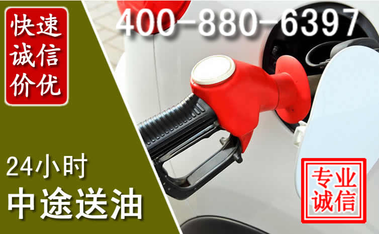 凤翔汽车送油救援电话 凤翔汽车送油救援电话